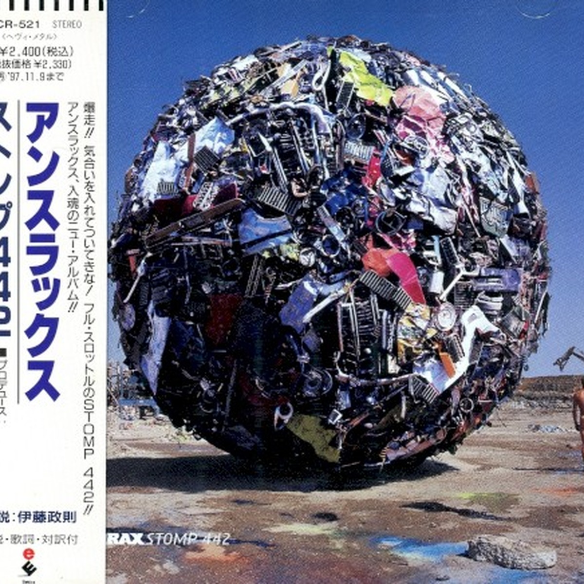 Stomp 442 by Anthrax album cover