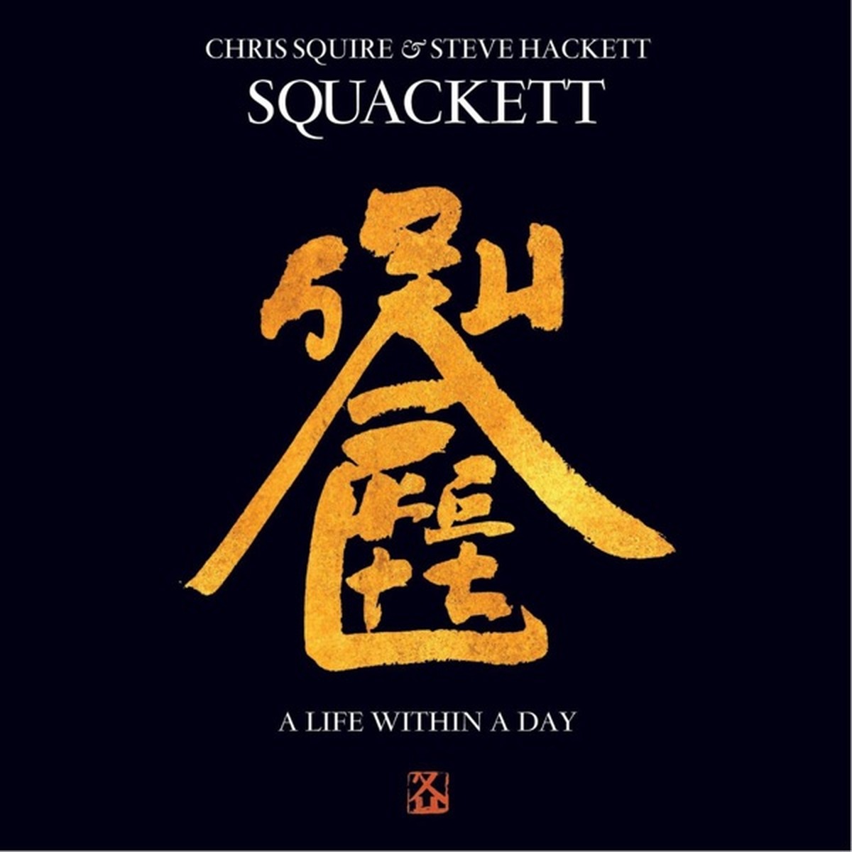 A Life Within a Day by Squackett