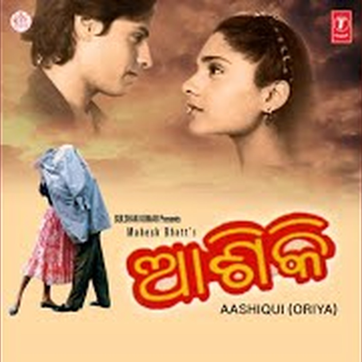 Nadeem–Shravan by Aashiqui (soundtrack) album cover