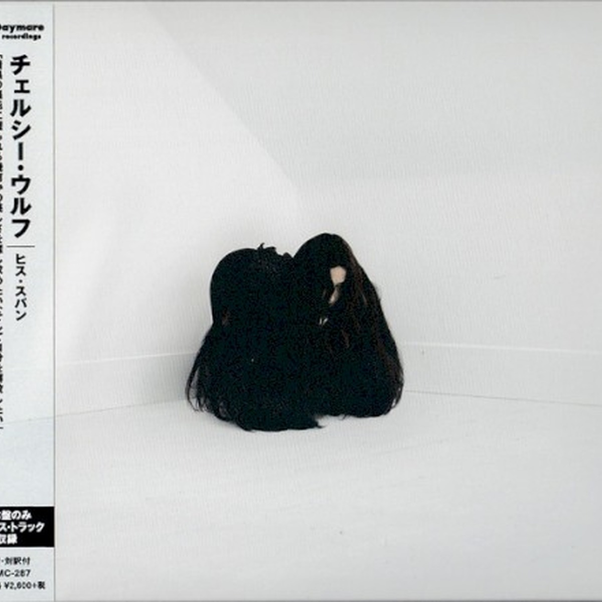 Hiss Spun by Chelsea Wolfe