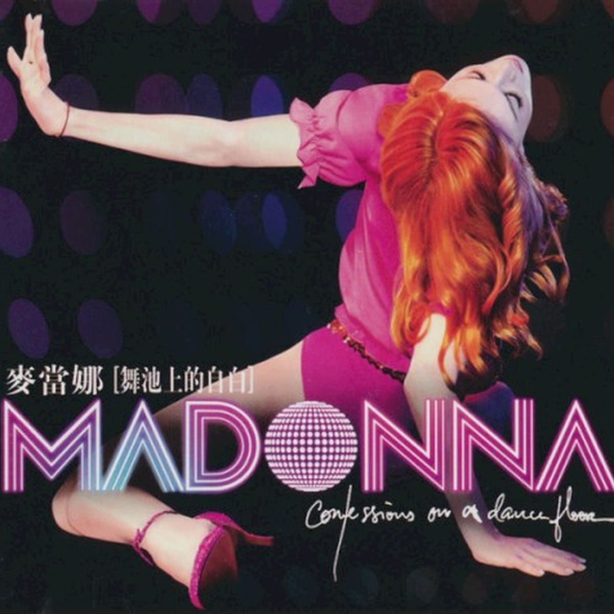 Confessions on a Dance Floor by Madonna album cover