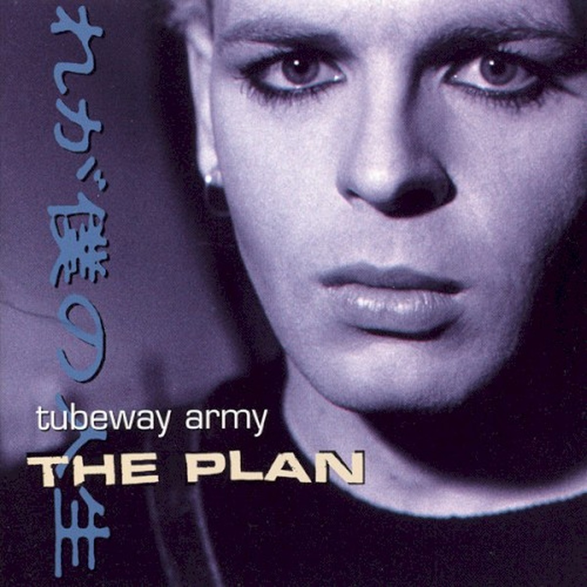 The Plan by Tubeway Army album cover