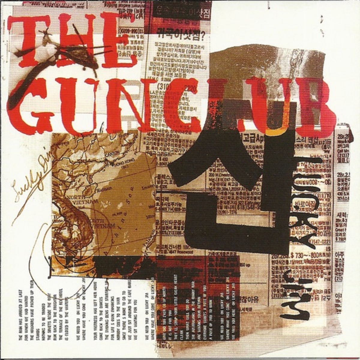 Lucky Jim by The Gun Club
