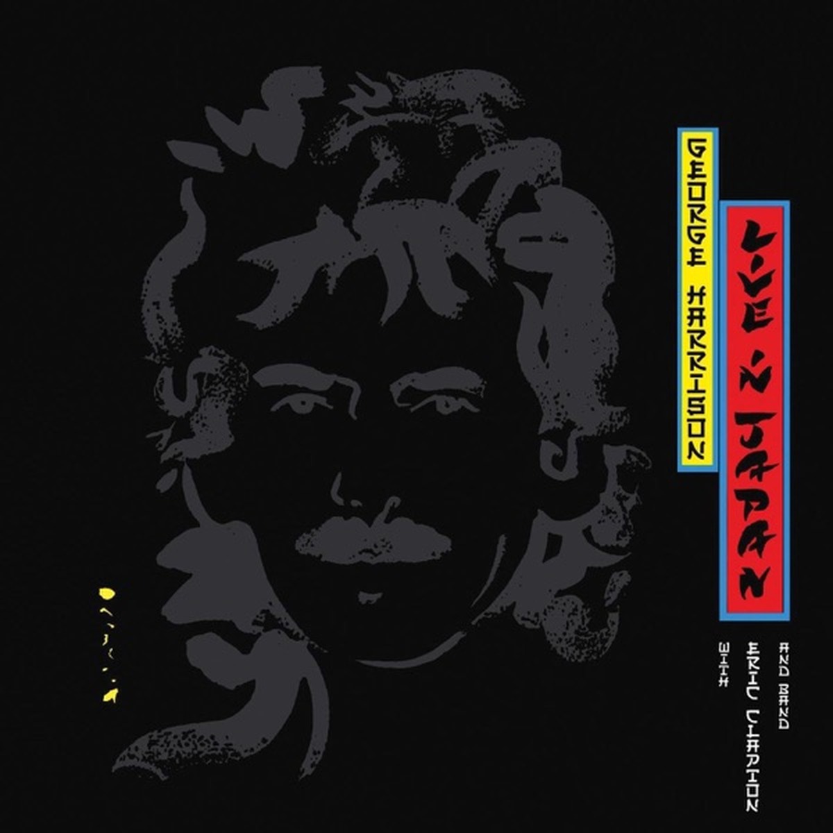 Live in Japan (George Harrison album) by George Harrison with Eric Clapton and Band album cover