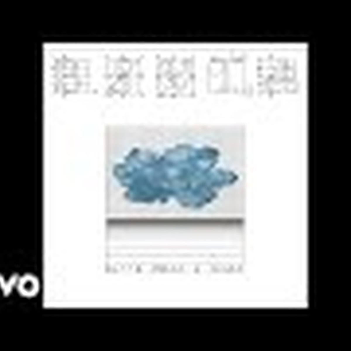 B, S & T 4 by Blood, Sweat & Tears