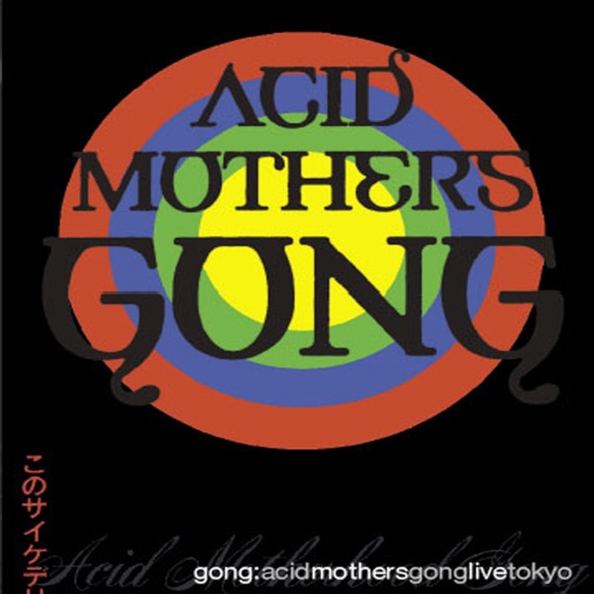 Gong - Acid Motherhood